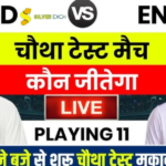 ind vs eng 4th test match